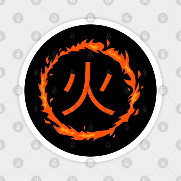 Fire ' 火 ' Magnet by MakerMind8.2
